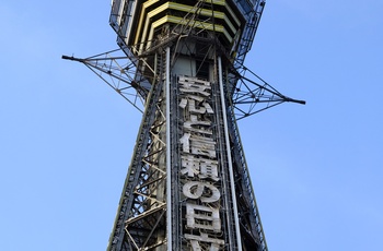 Tsutenkaku Tower i Shinsekai distriktet i Osaka Japan